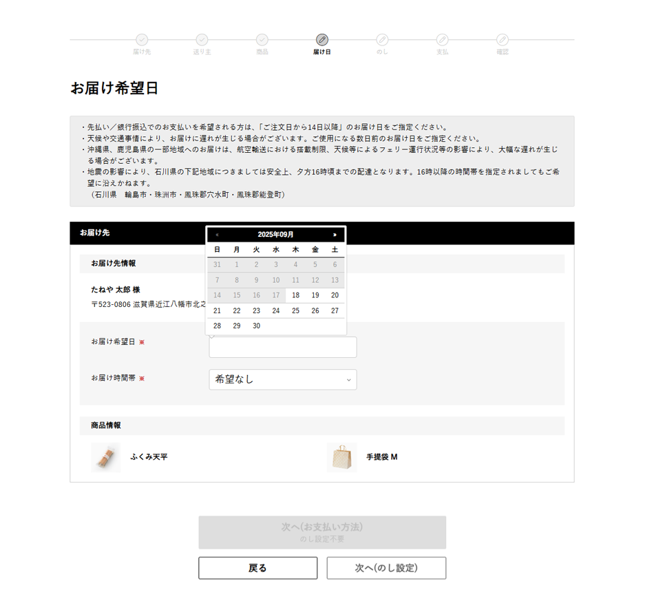 ご利用ガイド_ご用途の指定