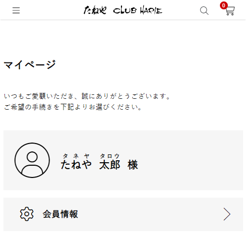 ご利用ガイド_ログイン