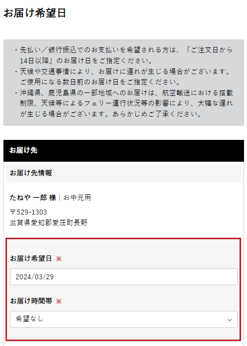 ご利用ガイド_ご用途の指定