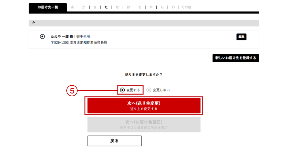 ご利用ガイド_ご用途の指定