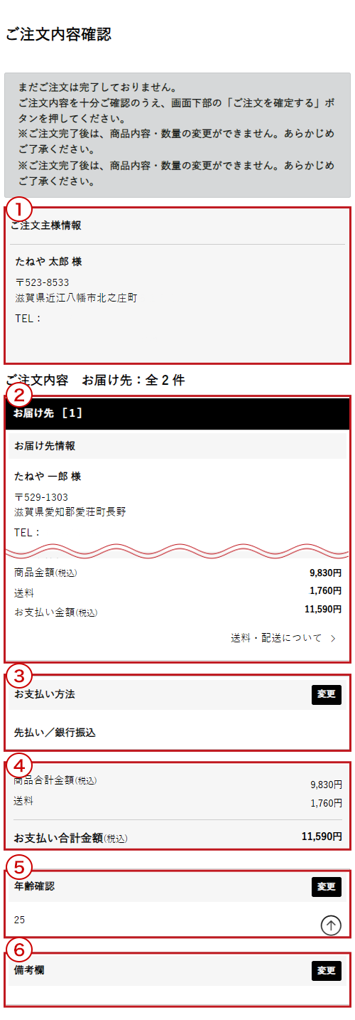 ご利用ガイド_ご用途の指定
