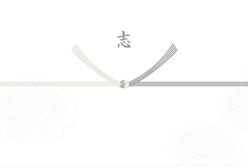 志