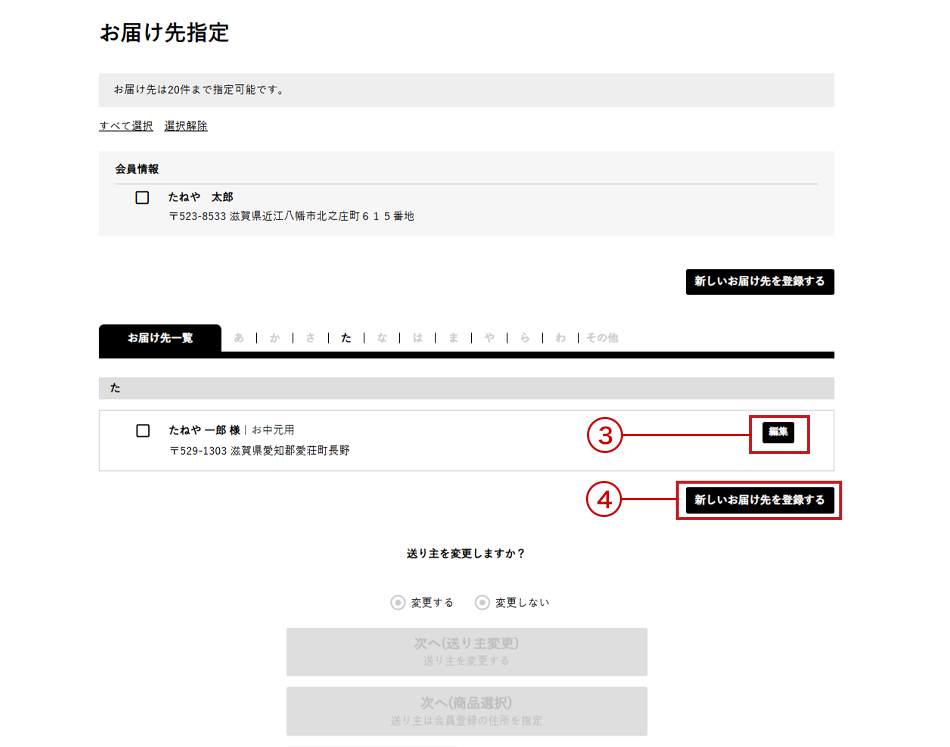 ご利用ガイド_ご用途の指定