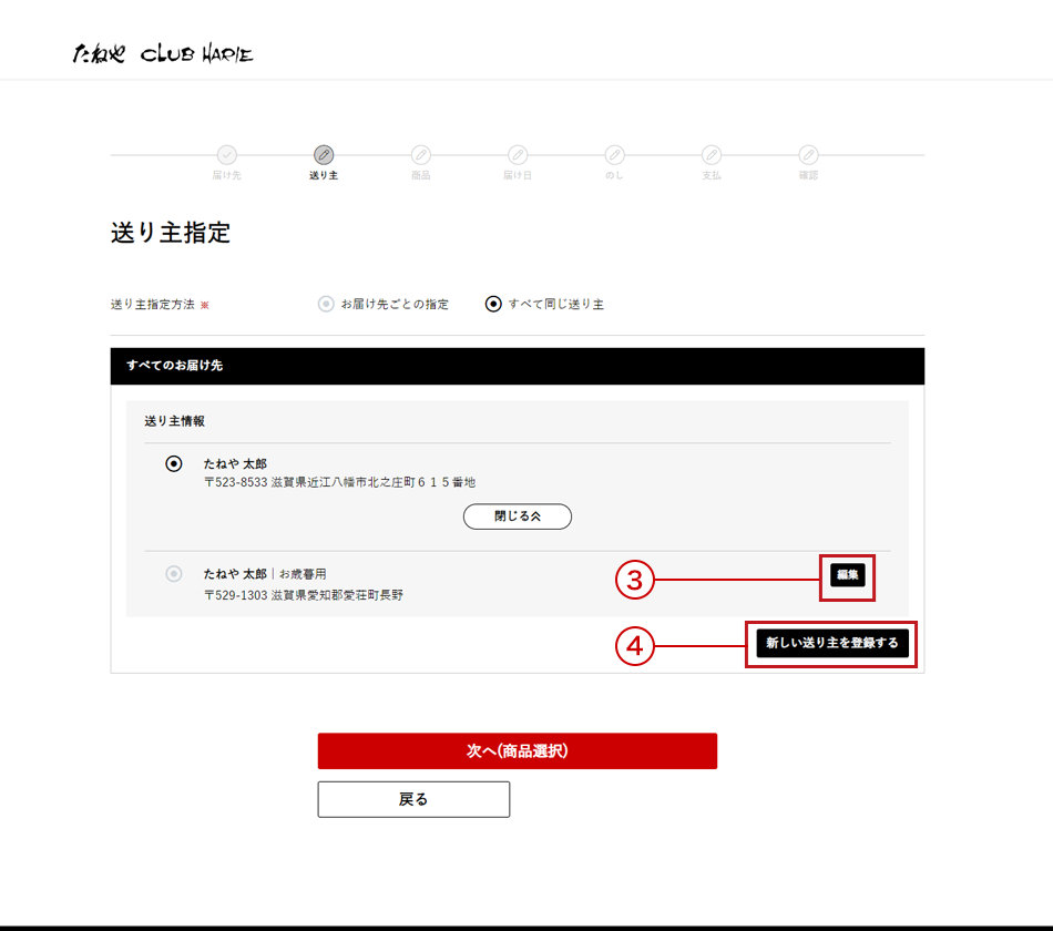 ご利用ガイド_ご用途の指定
