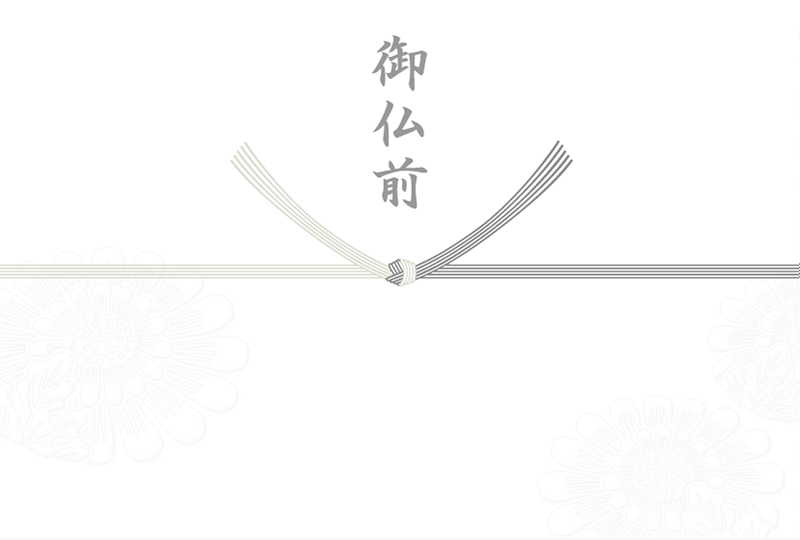 御仏前