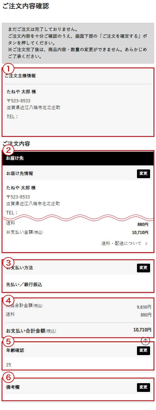ご利用ガイド_ご用途の指定