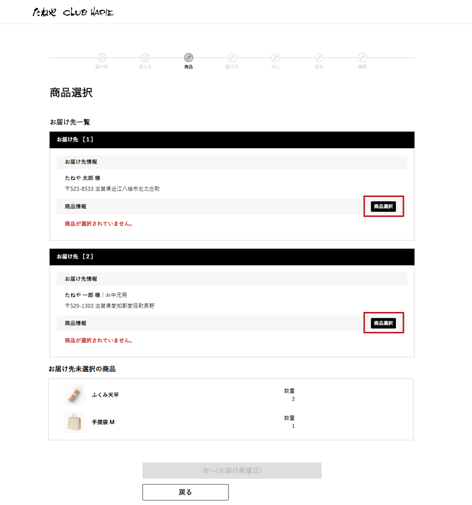 ご利用ガイド_ご用途の指定