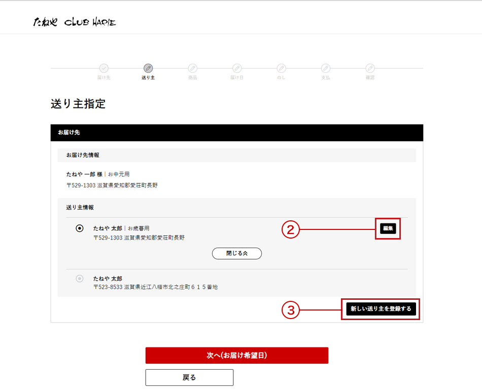 ご利用ガイド_ご用途の指定