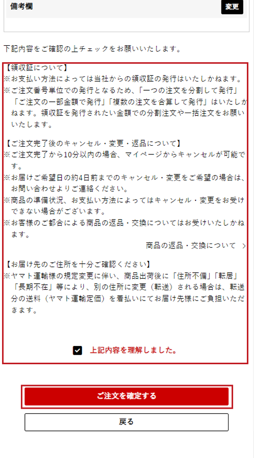 ご利用ガイド_ご自宅へすぐ配送