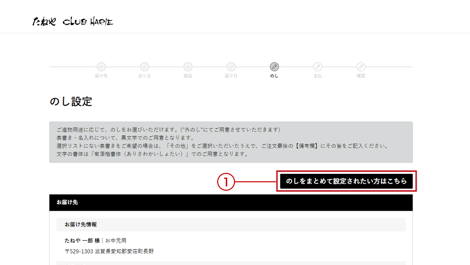 ご利用ガイド_ご用途の指定
