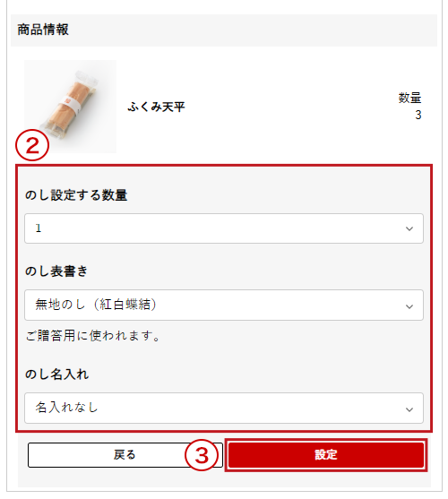 ご利用ガイド_ご用途の指定