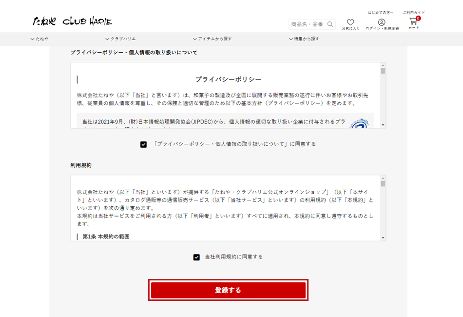 ご利用ガイド_ログイン