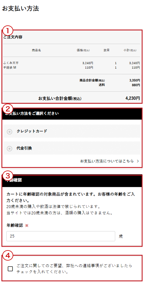 ご利用ガイド_ご用途の指定
