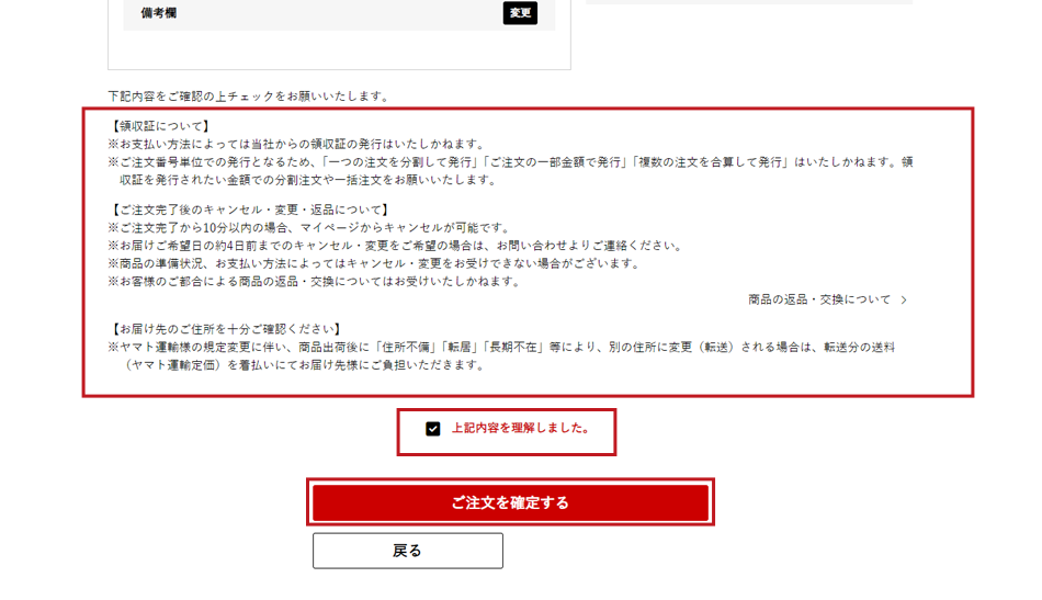 ご利用ガイド_ご自宅へすぐ配送