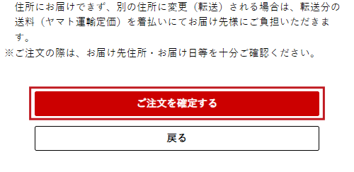 ご利用ガイド_ご自宅へすぐ配送