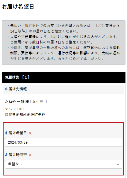 ご利用ガイド_ご用途の指定
