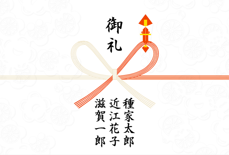 連名3名様