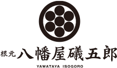 八幡屋礒五郎