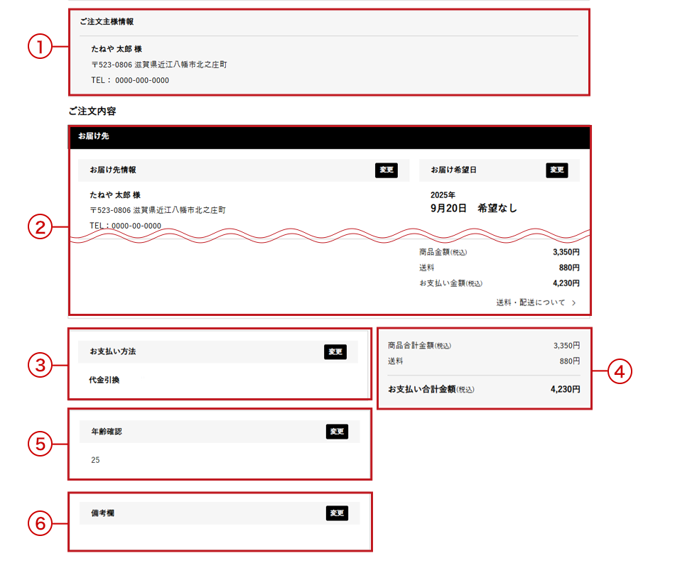 ご利用ガイド_ご用途の指定