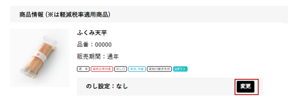 ご利用ガイド_ご用途の指定