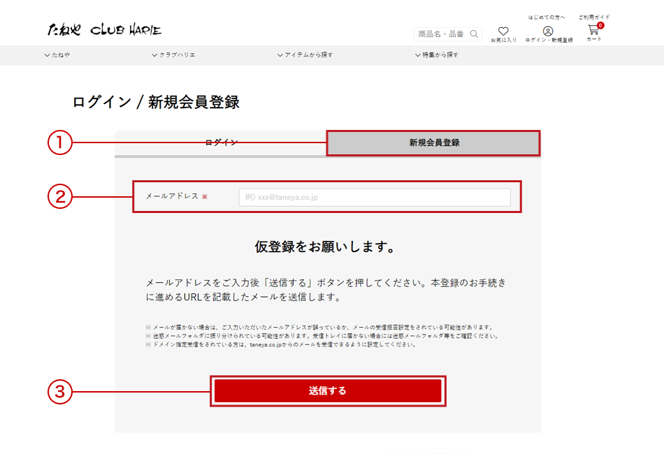 ご利用ガイド_ログイン