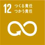 サステナブル
