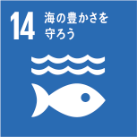 サステナブル