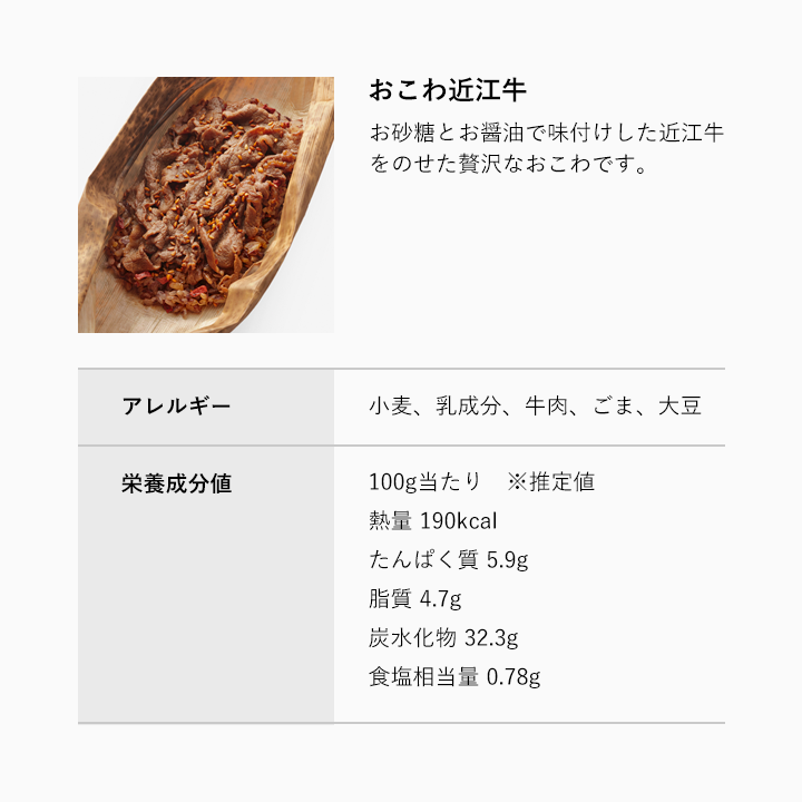 おこわ3種詰合せ（冷凍）