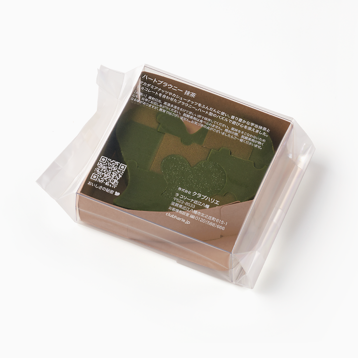 パッケージレスセット ショコラバーム＆ハートブラウニー 抹茶