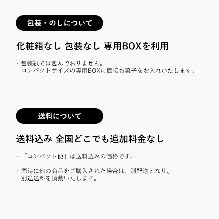 【コンパクト便】本生羊羹　12個入（のしなし）