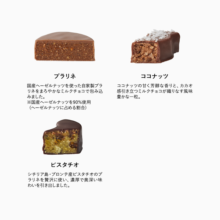 ボンボンショコラ つめあわせ くぜさえ &times; CLUB HARIE