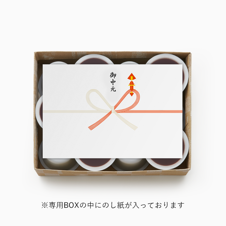 【コンパクト便】本生羊羹　12個入（御中元のし）