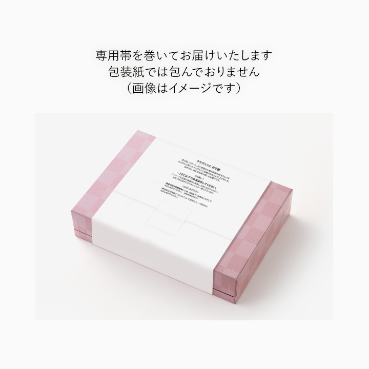 クラブハリエめで鯛（小）ピンク