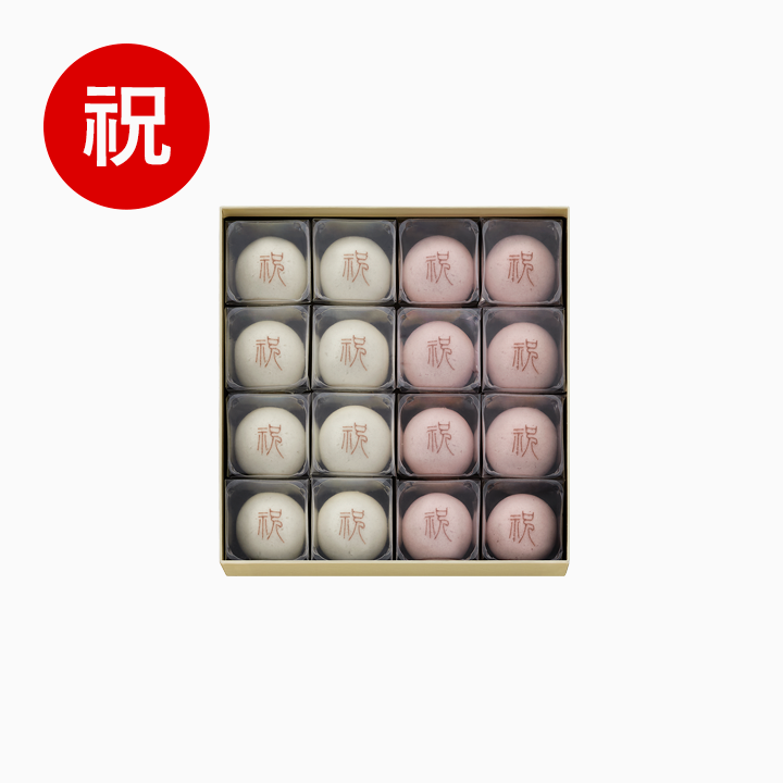 紅白たねや饅頭（祝）　16個入