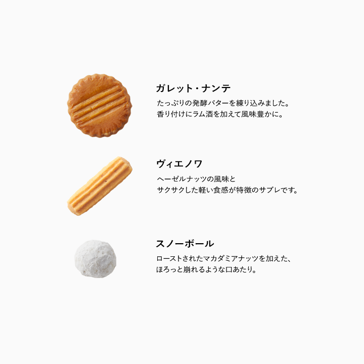 クッキーアソート（大）