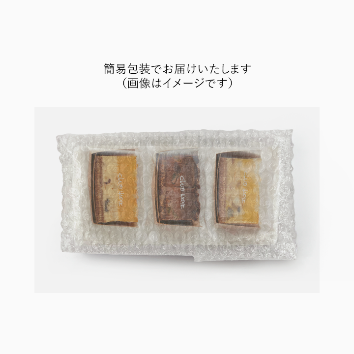 クラブハリエのアイアシェッケ　3個セット（冷凍）