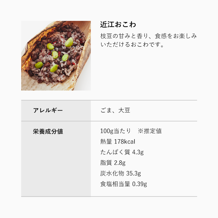 おこわ3種詰合せ（冷凍）