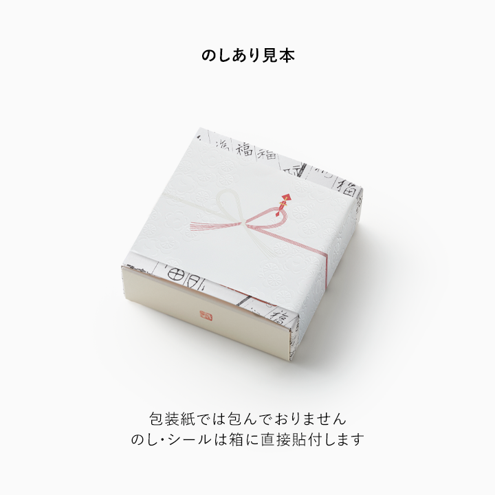 紅白たねや饅頭　4個入