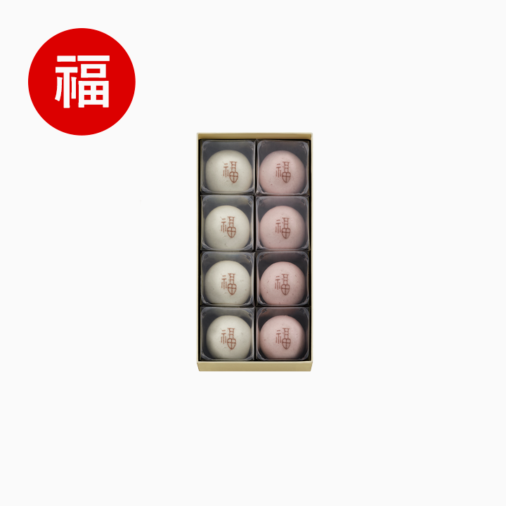 紅白たねや饅頭（福）　8個入