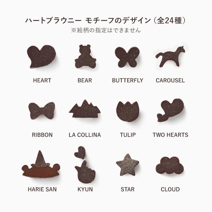 パッケージレスセット ショコラバーム ミルクチョコ＆ハートブラウニー