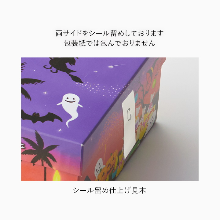 バームクーヘン ハロウィン限定パッケージ 