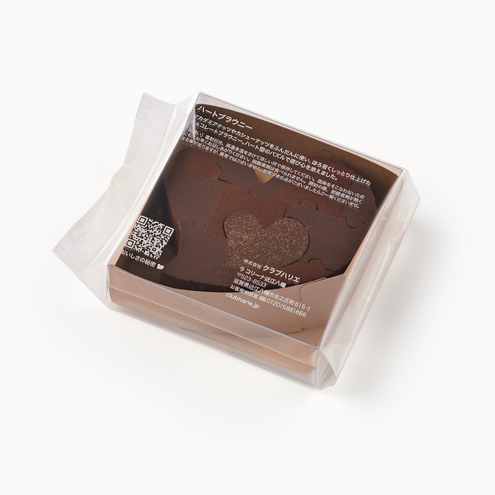 パッケージレスセット ショコラバーム 抹茶＆ハートブラウニー