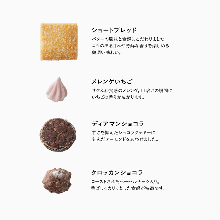 クッキーアソート