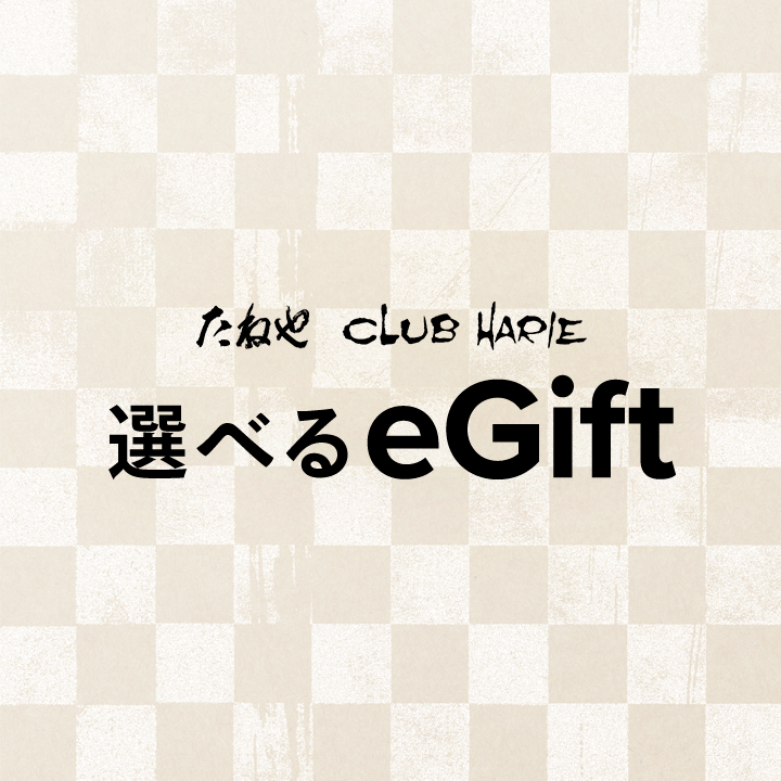 【選べるｅギフト】デジタルカタログギフト