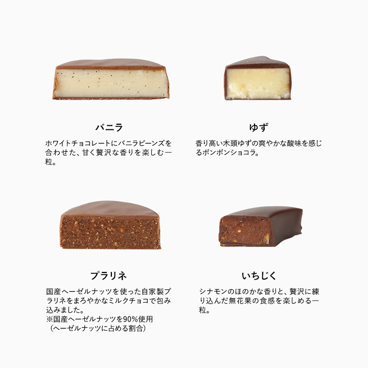 ボンボンショコラ いろいろ くぜさえ &times; CLUB HARIE