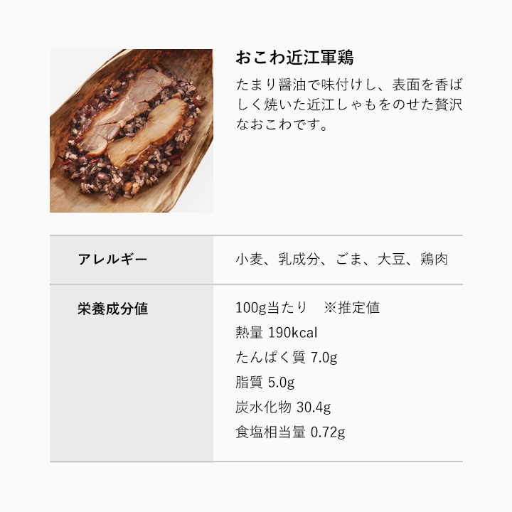 おこわ3種詰合せ（冷凍）