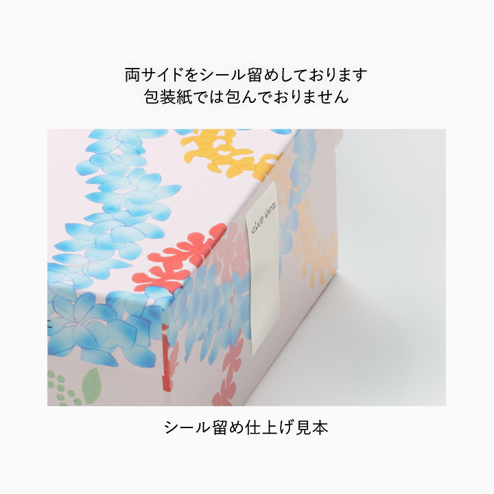 バームクーヘン サマー限定パッケージ SB29 - たねや・クラブハリエ