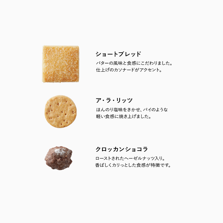 クッキーアソート（大）