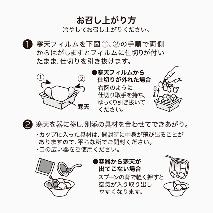 たねやあんみつ　4個入