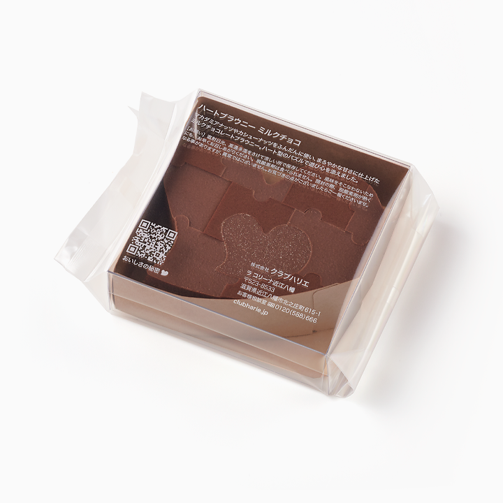 パッケージレスセット ショコラバーム＆ハートブラウニー ミルクチョコ